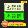 모델 008 전기 위험 형광 녹색