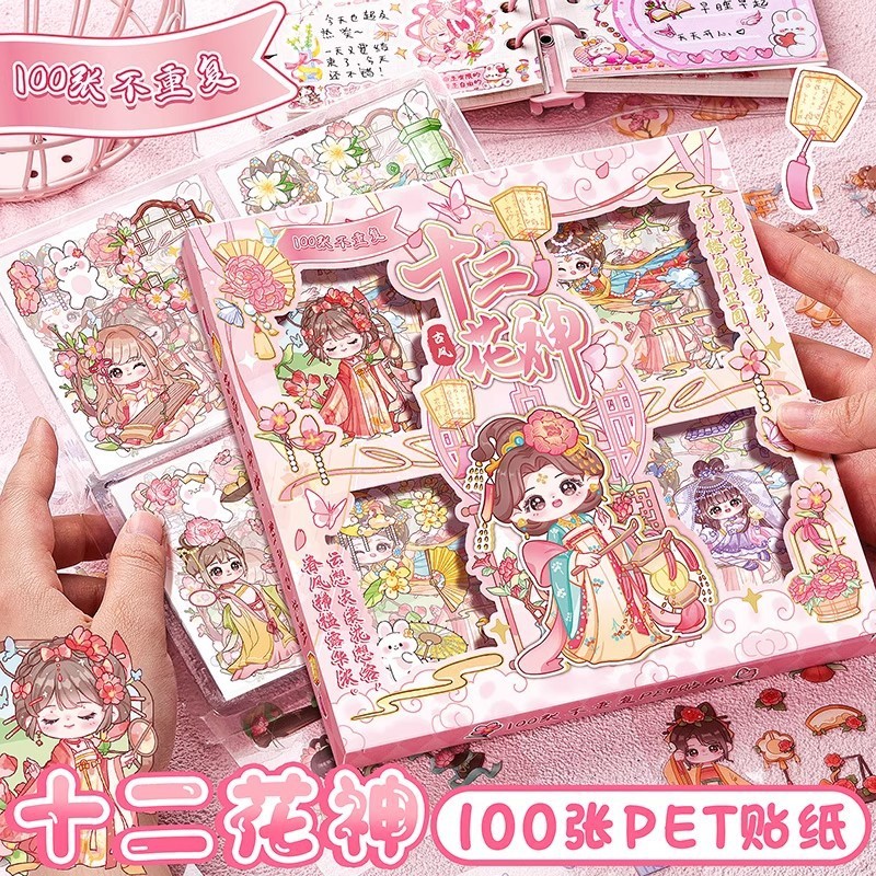 100张PET贴纸可爱卡通手账贴纸儿童女孩手账素材DIY少女心装饰贴|undefined
