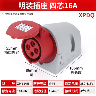 Factory direct in stock wholesale high current three-core four-core five-core 16A32A industrial dustproof and waterproof open socket