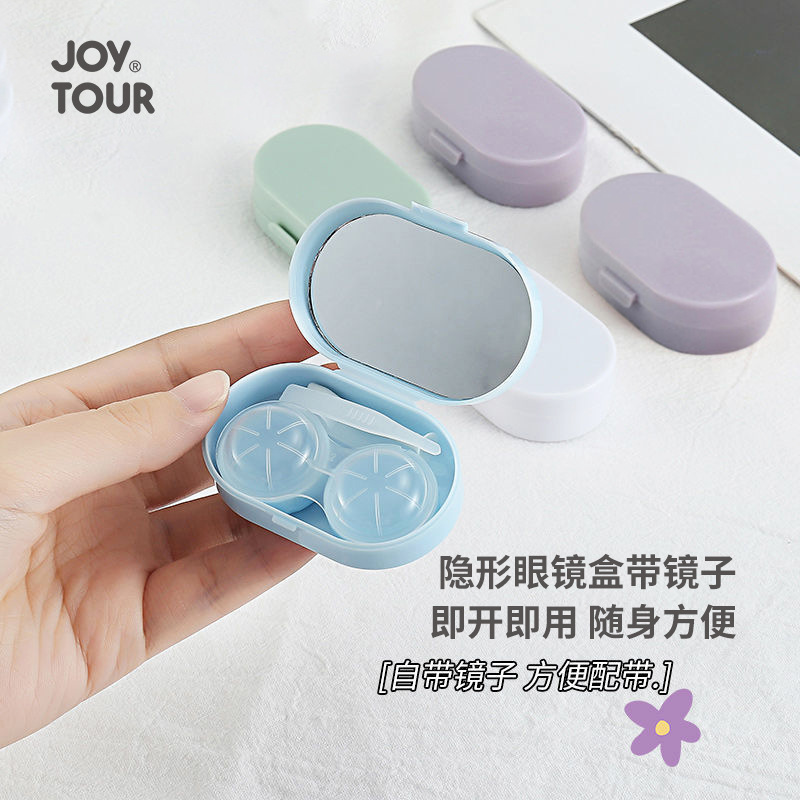 隐形眼镜盒带镜子日系小清新ins风伴侣盒便携美瞳盒子隐形眼镜盒