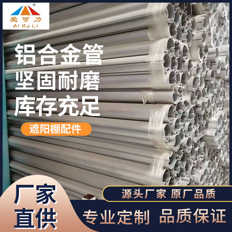 Aksesoris tenda 63 tabung logam campuran aluminium kanopi braket kanopi dapat ditarik kanopi lipat kanopi Dorong Tarik tenda luar ruangan