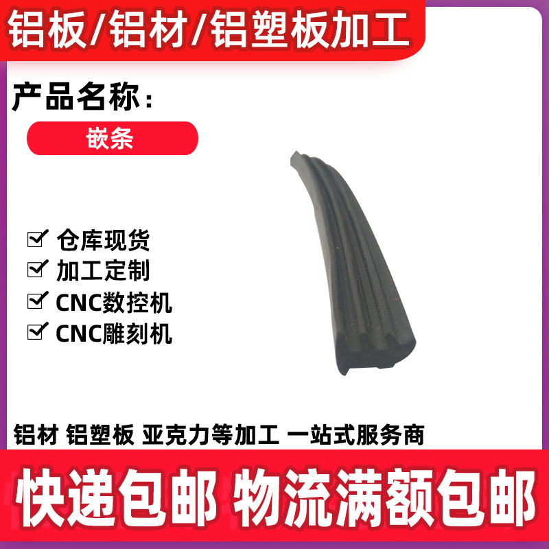 软嵌条工业铝型材密封条门窗嵌条玻璃板橡胶条卡条填充条