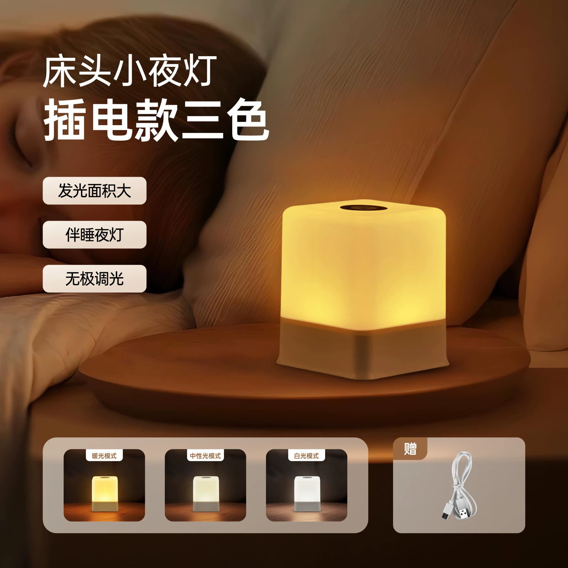 Сенсорная ночная лампа для кровати, USB-перезаряжаемая или подключаемая, 3/16-цветной затемняющий режим, уют для глаз