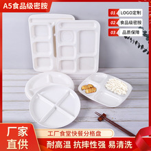 密胺分格餐盘 餐厅学校食堂员工商用快餐盘加厚耐摔分格饭盘批发