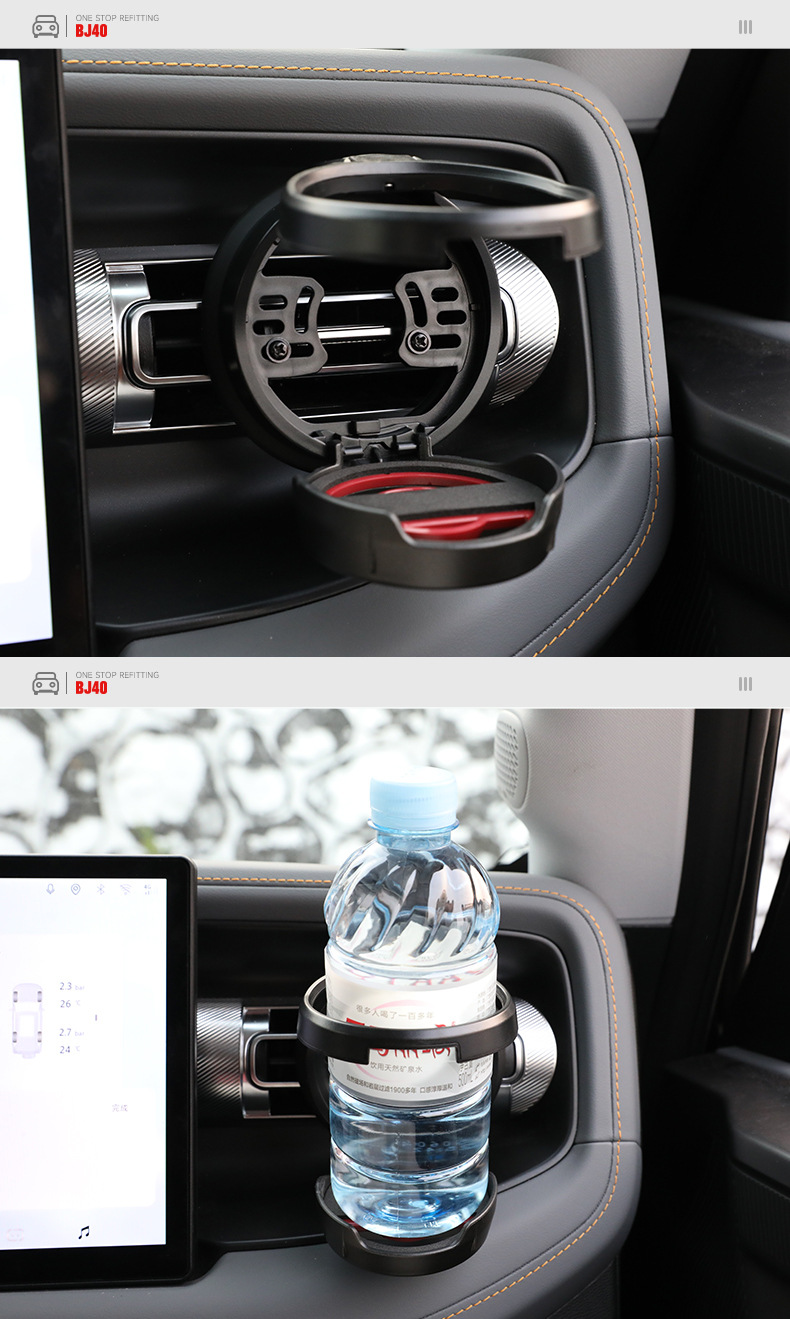 Suitable for the New Bj40 Car Water Cup Holder, Central Control Interior, Additional Air Conditioning Vent Drink Holder, Foldable