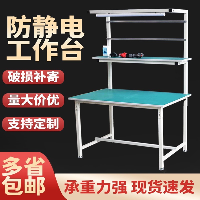 京粤片面作業台梱包台工場ライン作業台テーブル操作台静電気防止作業台|undefined