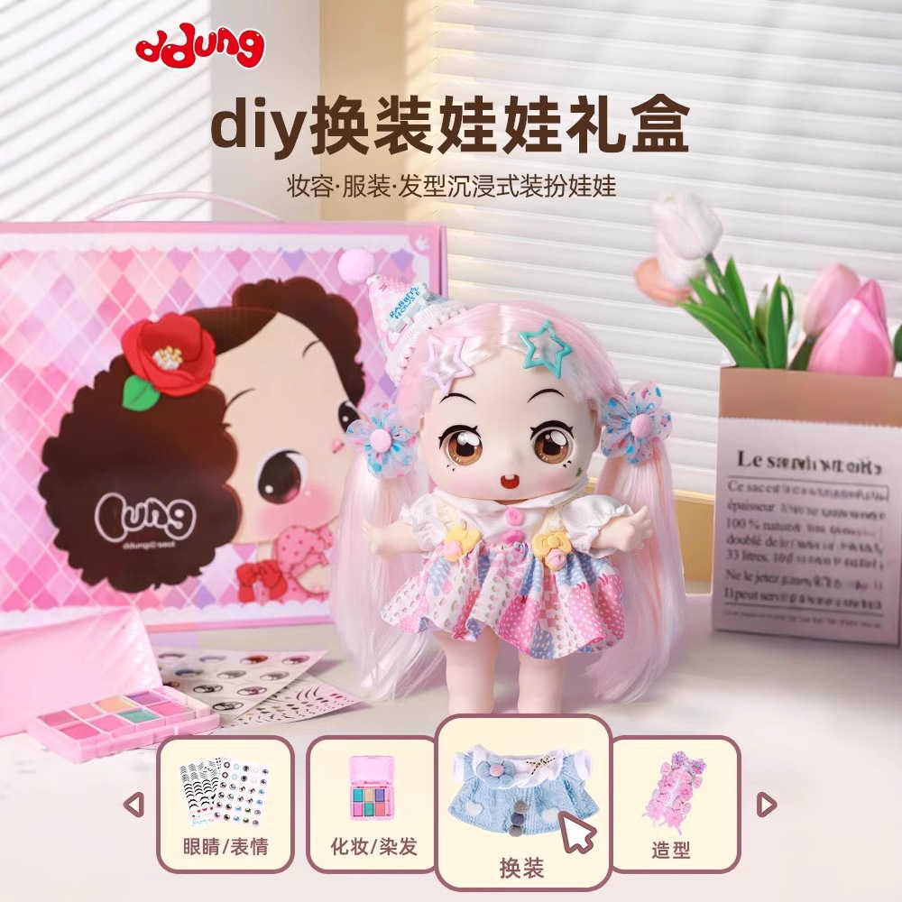 正版冬己20厘米棉花糖娃娃可重复diy换装化妆高颜值公主娃娃礼盒