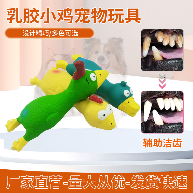 Latex Chick Pet Toy, Durable and Chew-Resistant, Boredom-Relief Rugby Football for Small Dogs, Teddy Supplies for Dogs