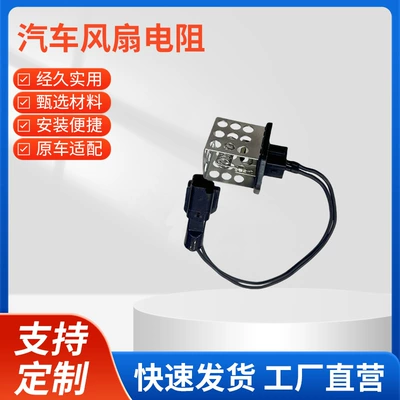 F5Rz8L603Ac Is Suitable for Automotive Cooling Fan Resistors for Ford Mercury Mondeo, Direct Sales from the Manufacturer