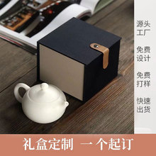 T0厂家礼品盒定制加印LOGO掀盖式烫金彩印白卡纸包装盒定制