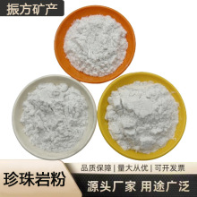 现货供应珍珠岩粉 食品饮料液体物质过滤介质用珍珠岩粉 助滤剂