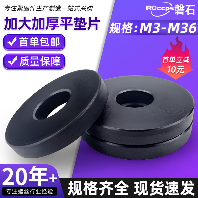 圆形非标金属螺丝垫片黑色垫片垫圈铁发黑加大加厚垫片M3M4M5-M36