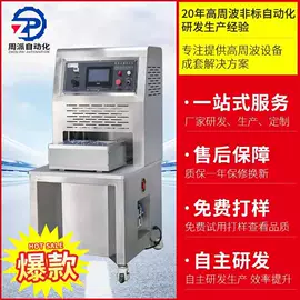 塑料包装机械;其他电子制造;成型机