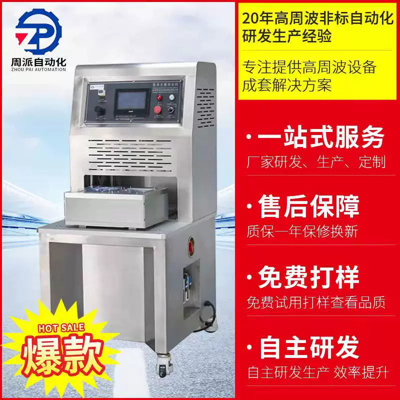 Фабрика изготовленный на заказ стерилизации блистерная Жара-машина запечатывания Тайвек Жара-машина запечатывания медицинский Тайвек блистерная упаковочная машина запечатывания