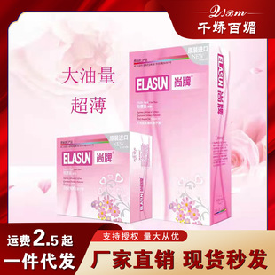 Laoshang Brand High Oil Amount Ultra-thin Condoms 144 Hyaluronic Acid Condoms for Queen genuine goods's Return