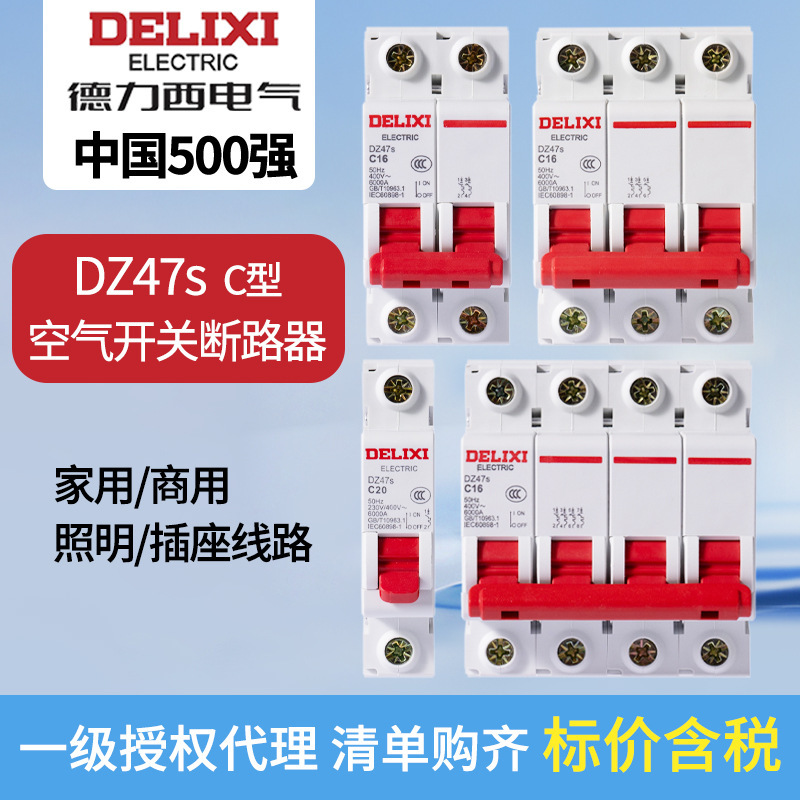 Delixi Electric Dz47S C-Type Air Switch Miniature Circuit Breaker 1P2P3P4P63A20A32A
