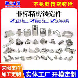 316精密失蜡异型件铸造加工304不锈钢熔模精密铸造硅溶胶铸造加工