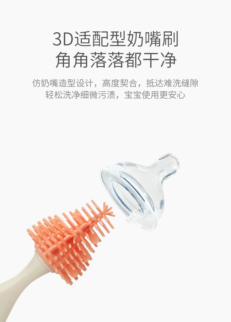 科巢 新生儿硅胶奶瓶清洁刷 巴布粉1套 婴儿专用 防霉奶嘴吸管刷 360度无死角清洁