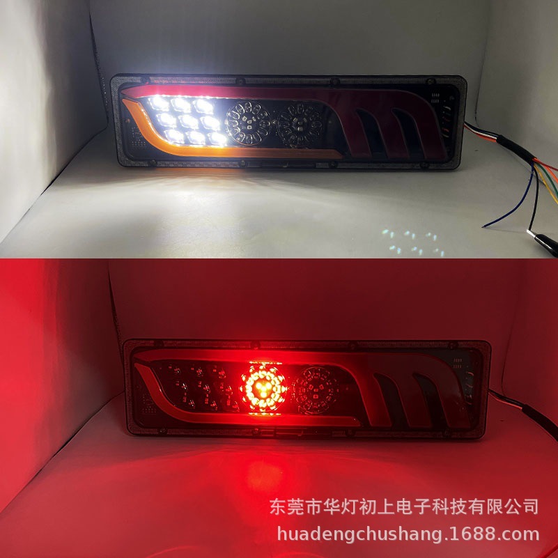 12V24V truck rear taillight truck LED integrated electronic taillight trailer rear turn brake warning signal light