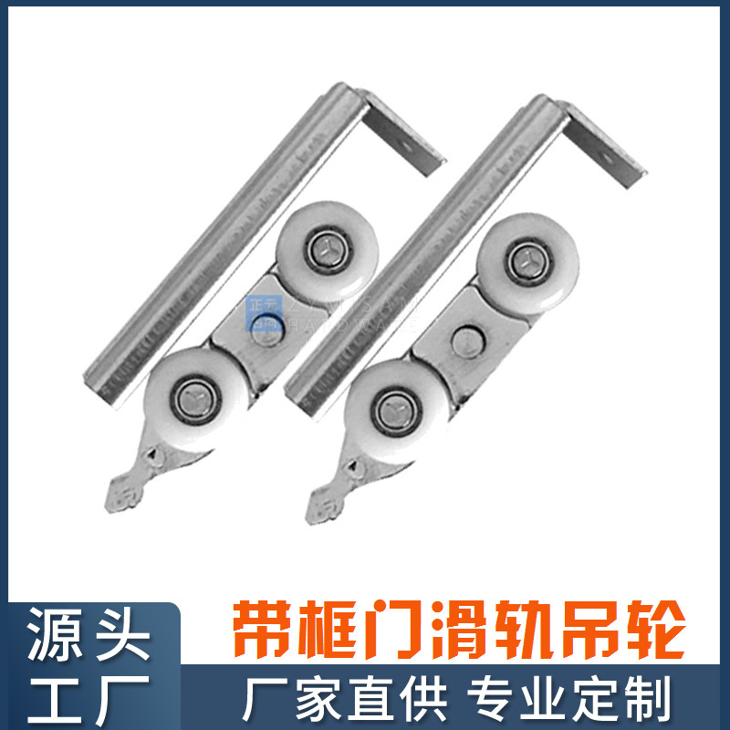 推拉门吊轮移门吊门滑轮吊轨轮玻璃木门阳台移门轮静音轨道轮配件