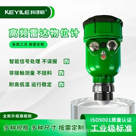 料位控制器;液位仪表;流量计