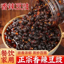 野山椒豆豉辣椒酱下饭菜炒菜开味菜香辣豆豉酱蒸炒酱调味酱拌面酱
