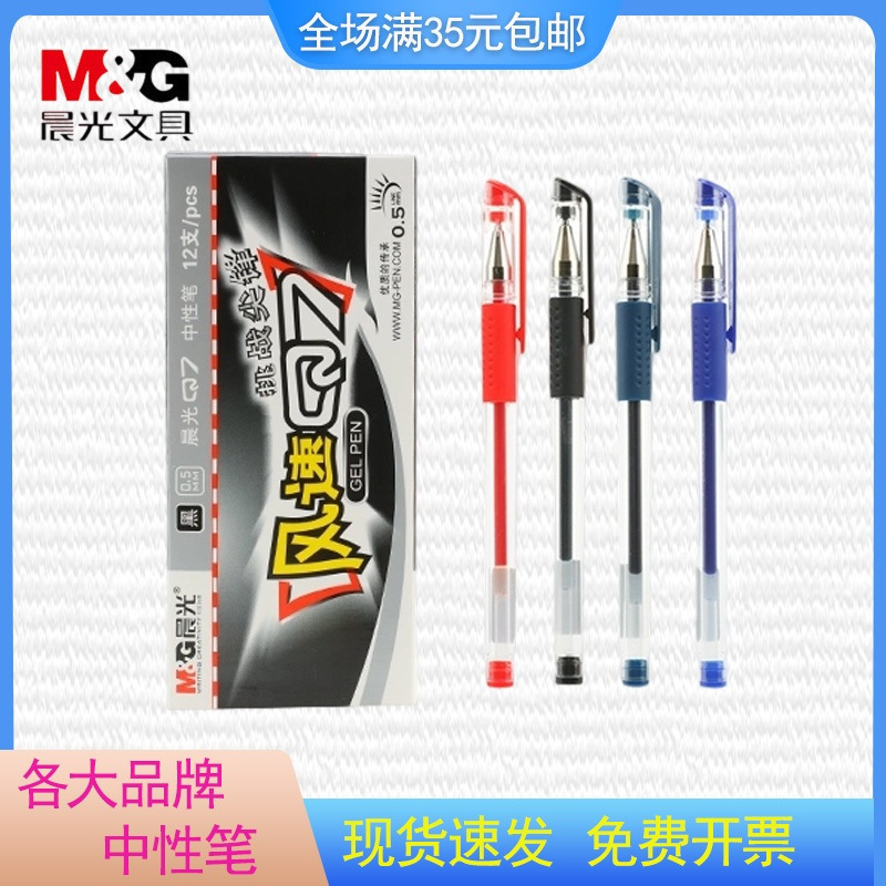 Branded Gel Pens, Retractable Pens for Students, Stationery for Office Use, Large Capacity Black, Blue, Red Pens, Signature Pens