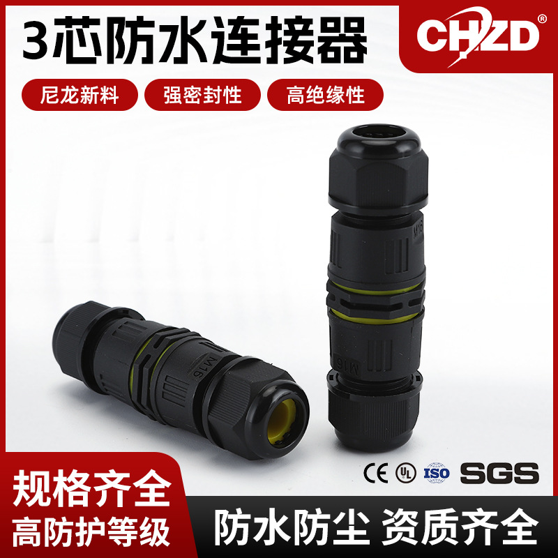 M型M16双头接头尼龙电缆防水接头连接器 快速插拔按压式接线端子
