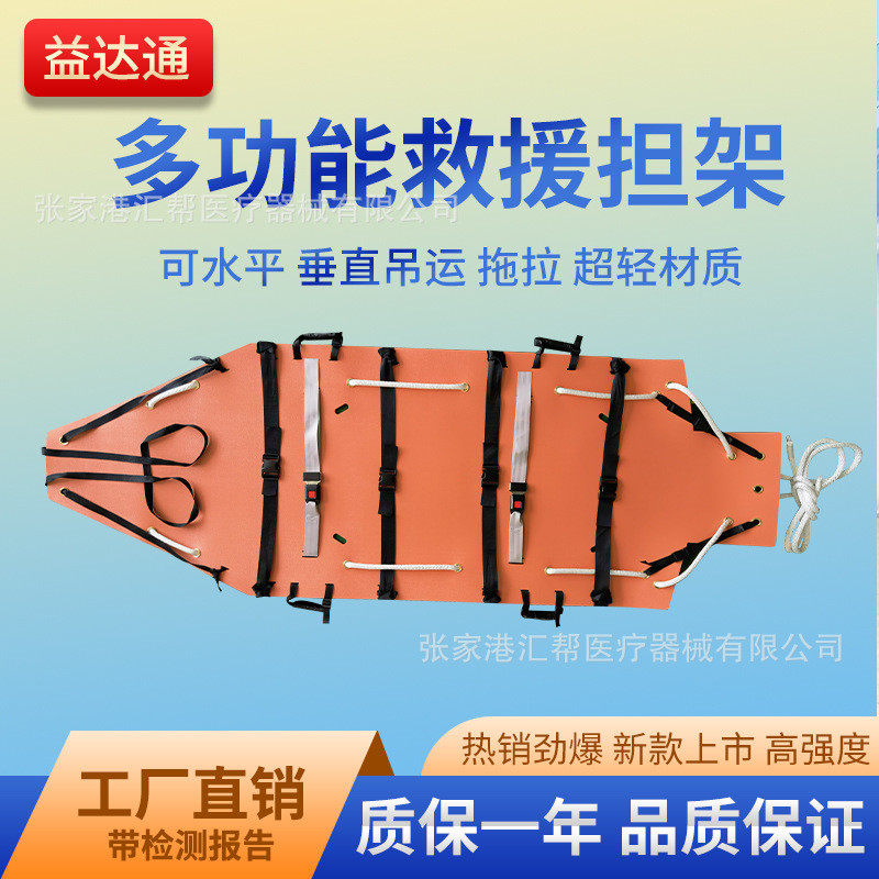 超轻多功能卷式担架医疗救护户外救援卷筒式软担架煤矿高空救援