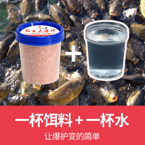 The manufacturer supplies eight old man red worms, shrimp meat, and one cup to get the bait for wild fishing of black pit crucian carp and grass carp.