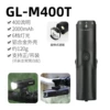 GL-M400T