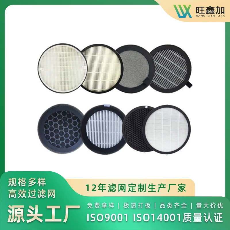 Подгонянный фильтр активированного угля ХЭПА ткани углерода зажима сети фильтра выхода трубы свежего воздуха сетки фильтра ХЭПА небольшой эффективный