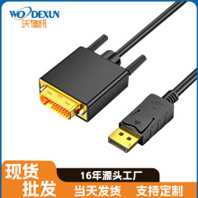 Displayport转VGA转接线电脑显示器投影大dp to vga高清连接线