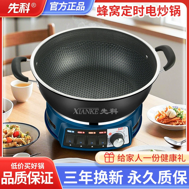 Бытовой электрический вок Xianke с антипригарным покрытием для приготовления пищи, приготовления на пару и тушения, универсальная электрическая кастрюля «все в одном», электрическая плита для горячего горшка