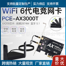 ˫Ƶ3000M WIFI 6 AX200̨ʽ���羺��Ϸǧ��PCIE������������5.2