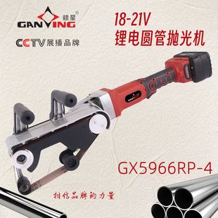 Ganxing belt sander 533x30 belt sander round tube polishing machine lithium battery 18-21v speed control multifunctional