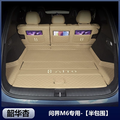 Trunk Mat coverage, Wenjie M6 car accessories - shaohua-xing-with-base-cushion-backrest-is-slip-resistant-and-waterproof-harmonyos-smart-travel-wenjie-m62026-2026-model-extended-range-version