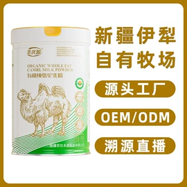 羊奶粉;骆驼奶粉;其他成人奶粉