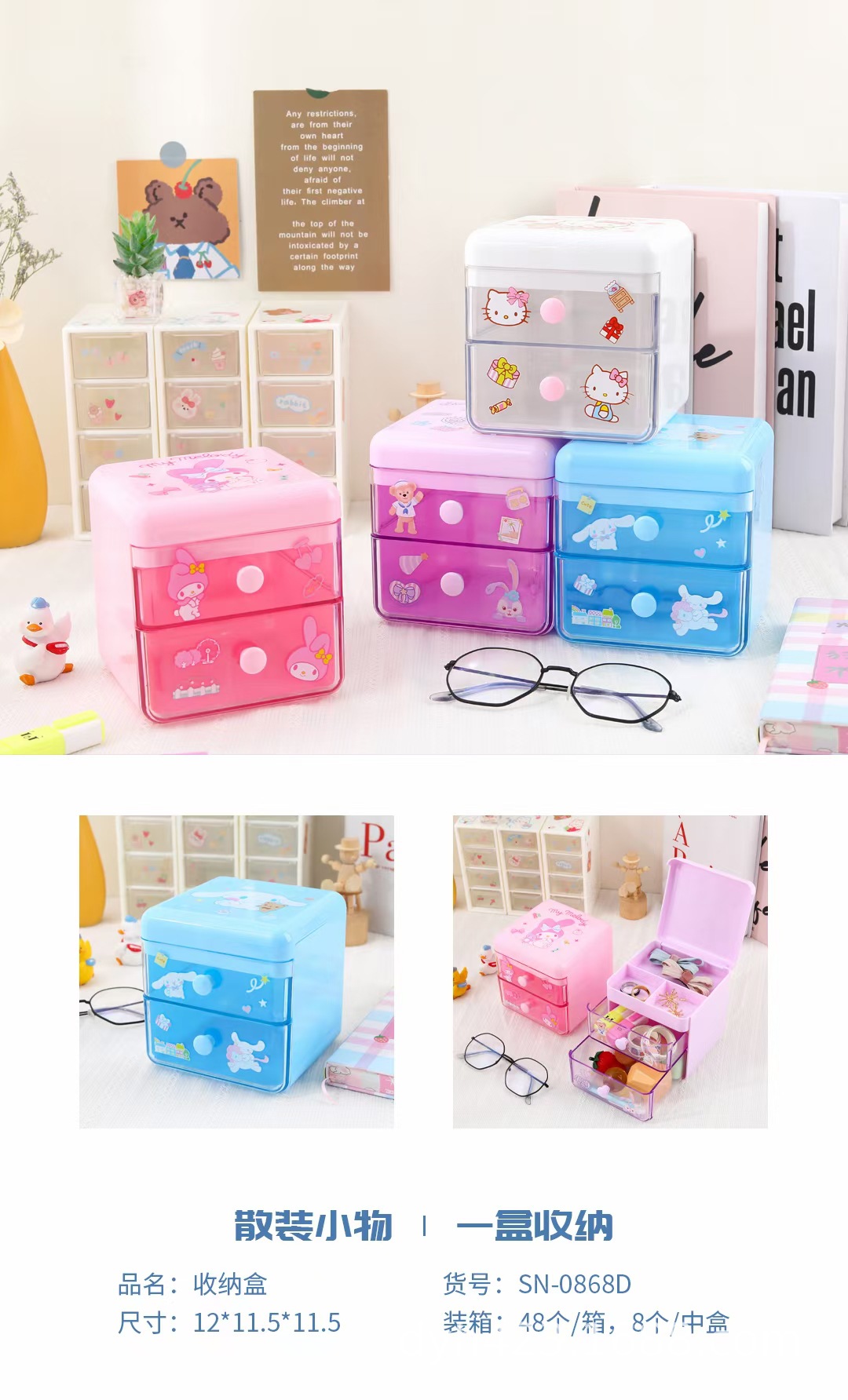 SN-0868D收纳盒 整理盒 饰品盒 展1.jpg