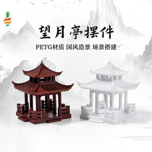 中式庭院鱼缸造景小摆件盆景微景观假山水陆缸模型庭院书房凉亭