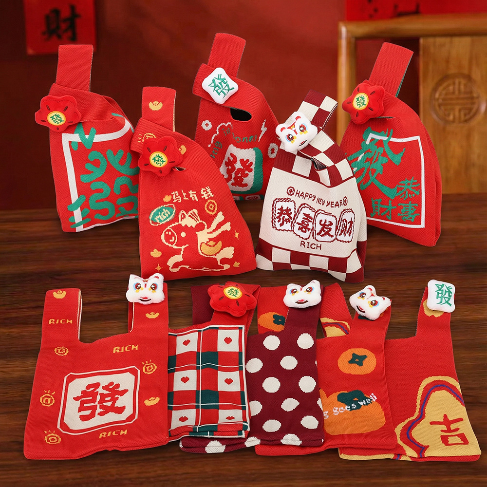 新年针织包礼物袋红色伴手礼手提手拎包公司年会活动礼品喜庆风