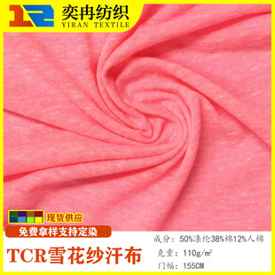 �F؛110��TCRѩ�������� ����͸��ѩ����������Ů�bT���B��ȹ����