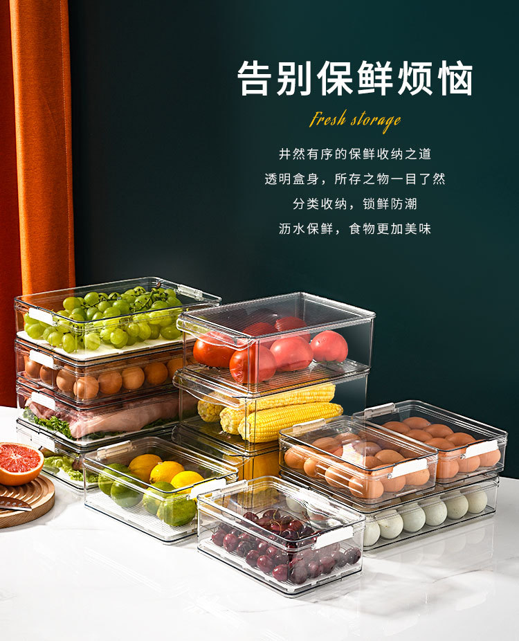 康丰冰箱保鲜盒、_05