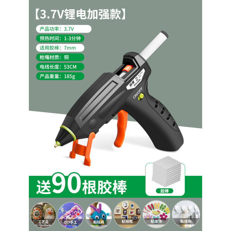 [리튬 배터리 모델] 3.7V 구리 노즐 + 글루건 90개