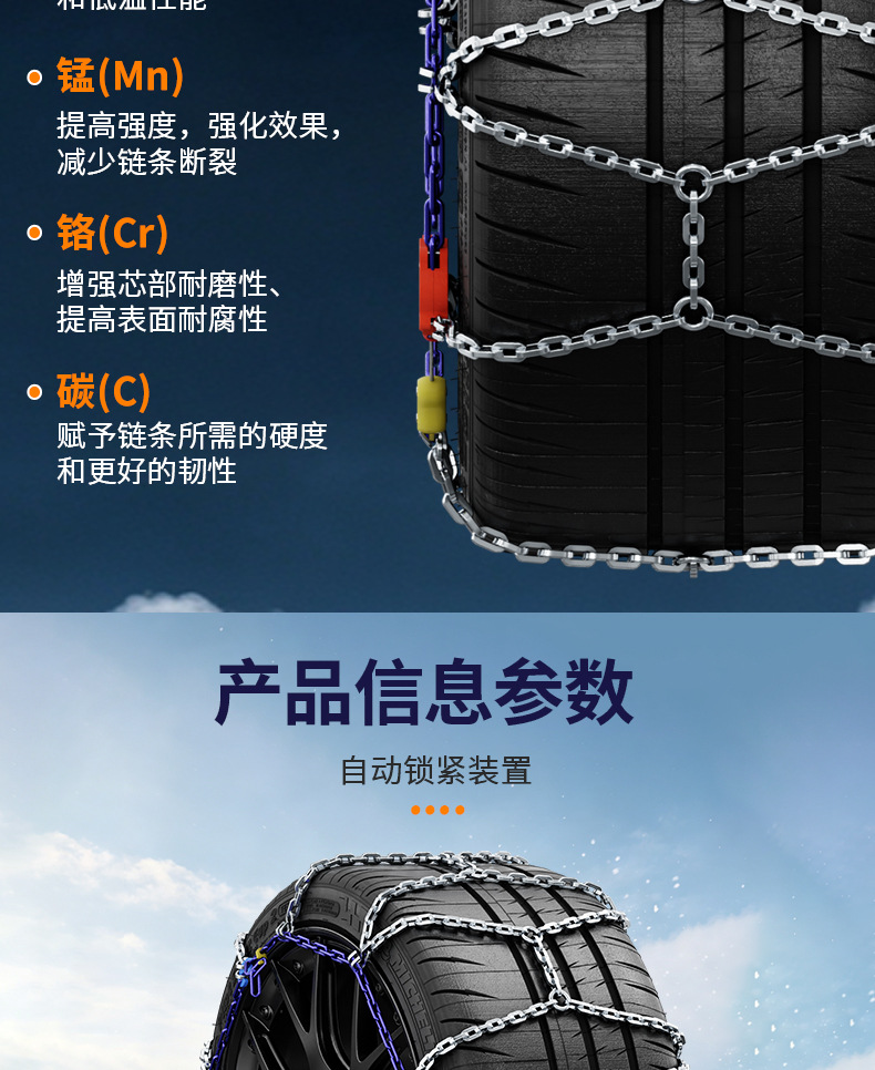 HAK car tire anti-skid chains, suitable for sedans, SUVs, and vans