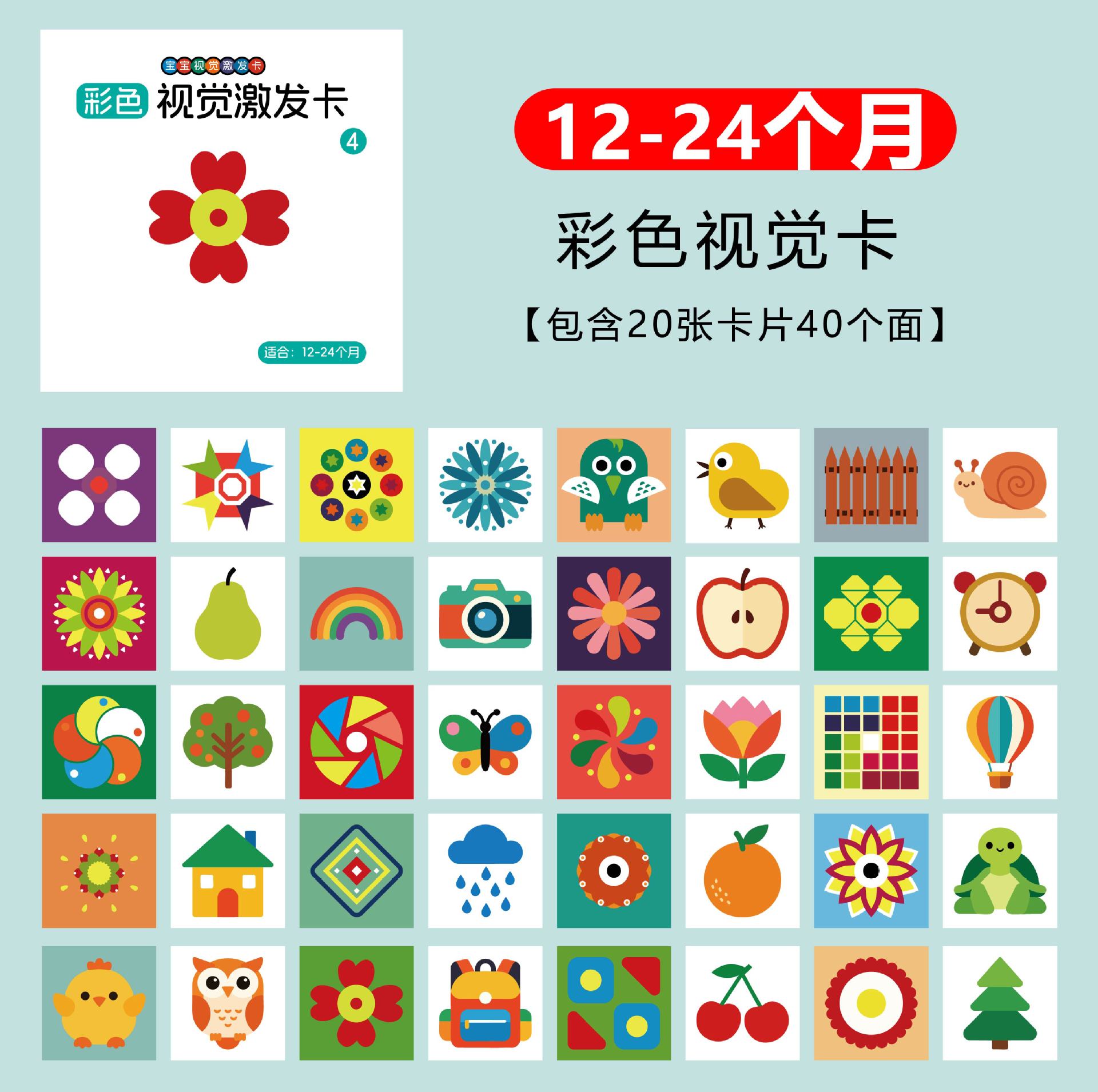 Colour map, 12-18 month, 40 pieces, print