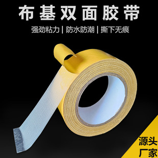 Strong mesh double-sided tape wedding exhibition special carpet glue high adhesive waterproof seamless cloth double-sided tape customization