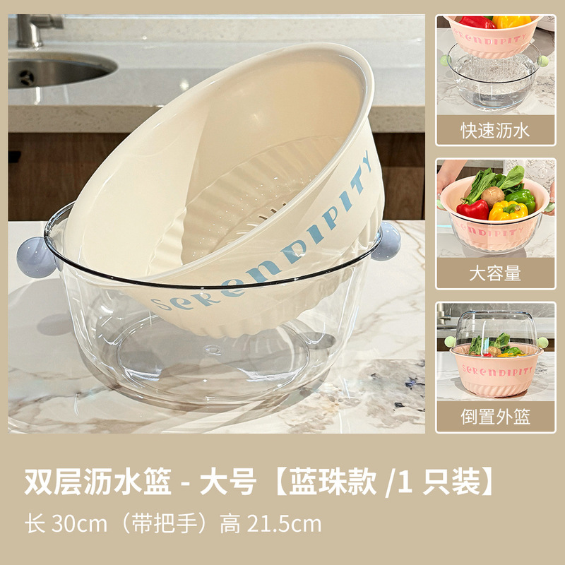多功能双层洗菜盆沥水篮新款果盘家用客厅茶几果篮厨房滤水洗菜篮|undefined