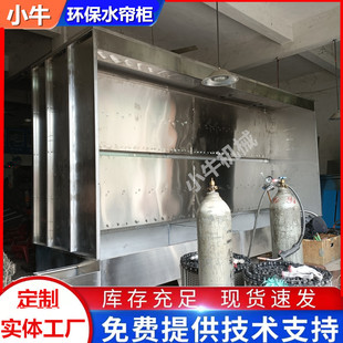 Double-layer water curtain spray cabinet Silicone mobile phone shell Single-side spray water curtain cabinet Exhaust gas water curtain spray booth spray booth