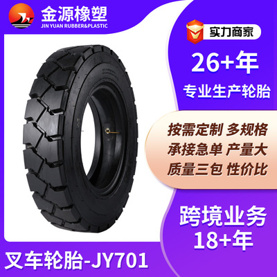 Forklift Solid tire 250-15 Can be equipped with Steel ring Solid tyre 250-15 wear-resisting Tunnel wheel